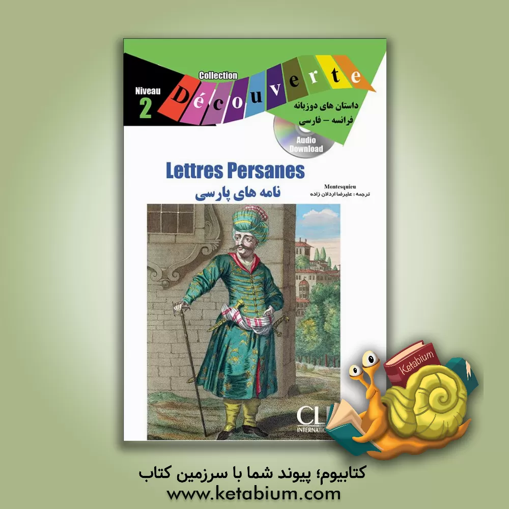 کتاب Lettres persanes اثر شارل‌لوثی‌دوسکوندن منتسکیو