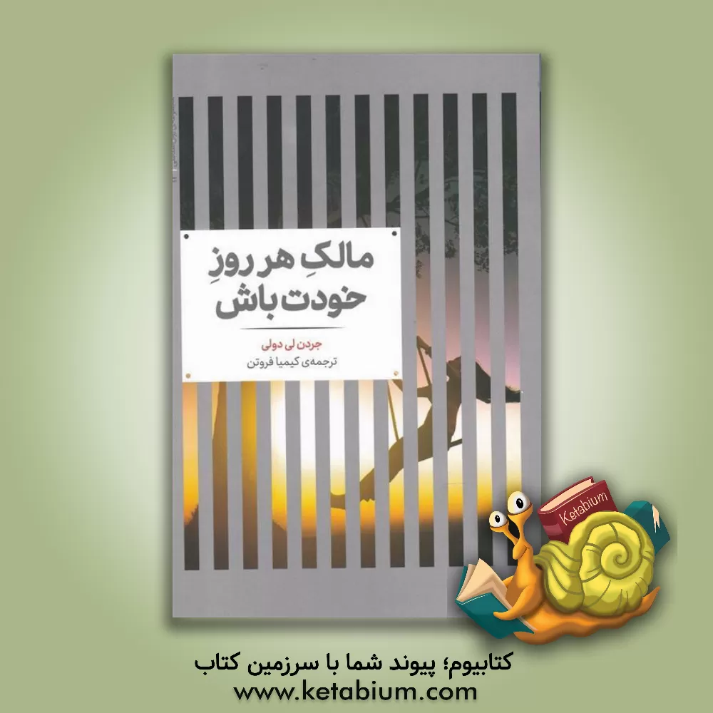 کتاب مالک هر روز خودت باش اثر جردن‌لی دولی