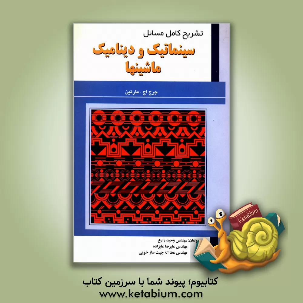 کتاب مالیات و توسعه: مالیات به زبان ساده اثر محمد جعفرزاده