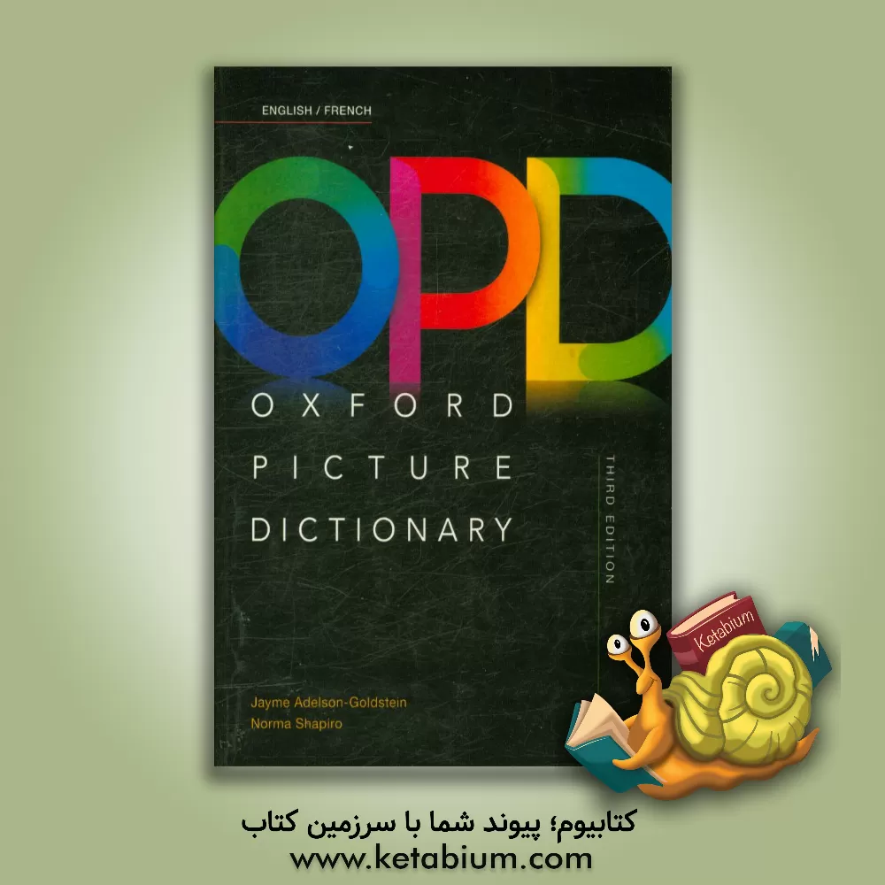 کتاب Oxford picture dictionary (OPD) English / French |اثر Jayme Adelson-Goldstein