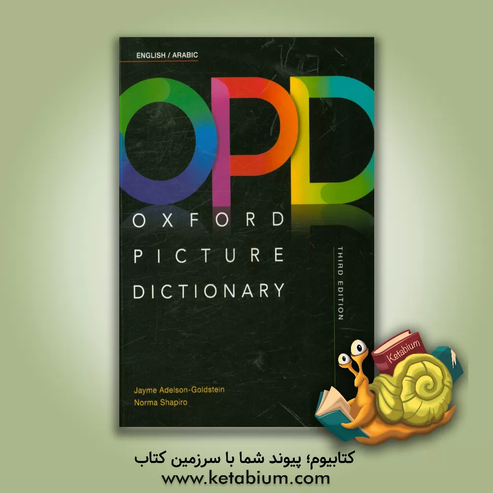 کتاب Oxford picture dictionary (OPD): English - Arabic اثر Jayme Adelson-Goldstein