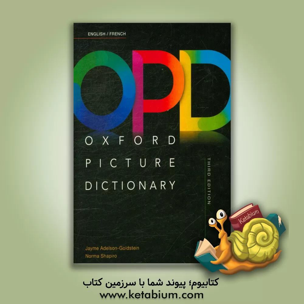 کتاب Oxford picture dictionary English / French dictionary |اثر Jayme Adelson-Goldstein