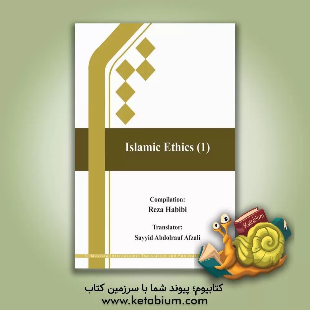 کتاب Islamic Ethics (1) اثر رضا حبیبی