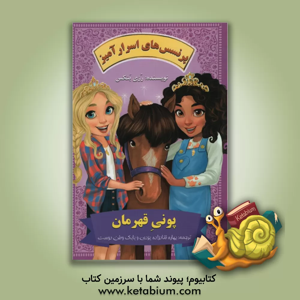 کتاب شعبده‌بازی با ویلو اثر بابک وطن‌دوست