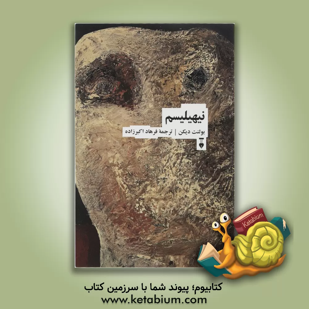 کتاب نیهیلیسم |اثر بولنت دیکن