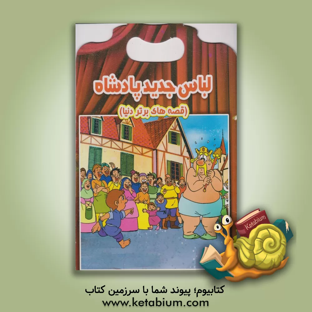 کتاب گرگ و بزغاله‌ها اثر ویکتوریا پارکر