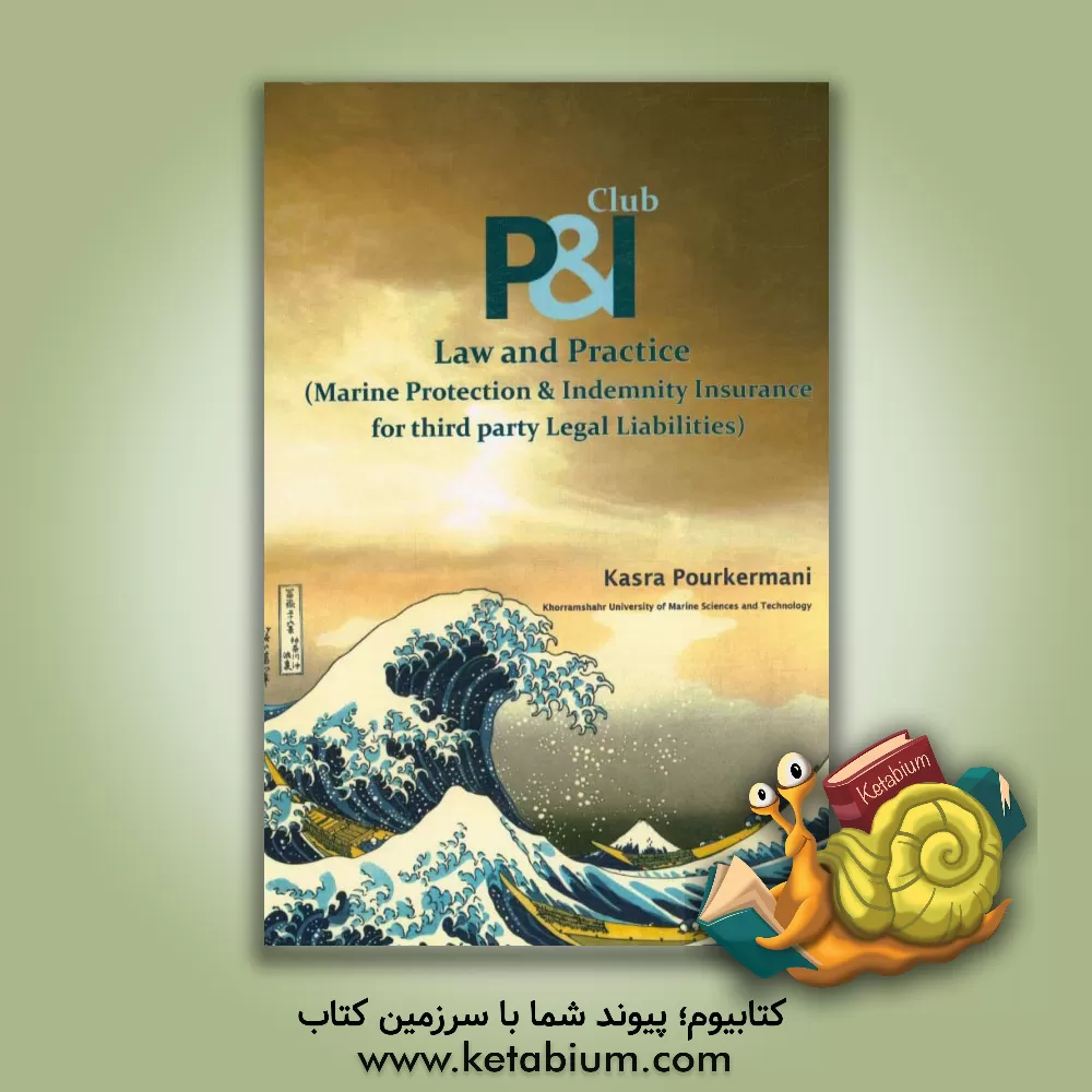 کتاب P & I club law and practice: marine protection & indemnity ... اثر کسری پورکرمانی
