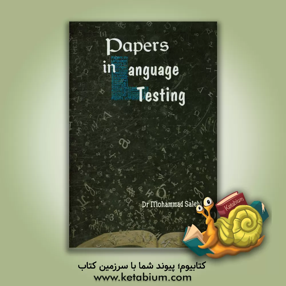 کتاب Papers in language testing اثر محمد صالحی