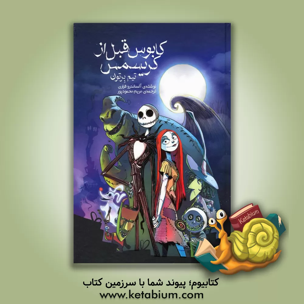 کتاب کابوس قبل از کریسمس اثر آلساندرو فراری