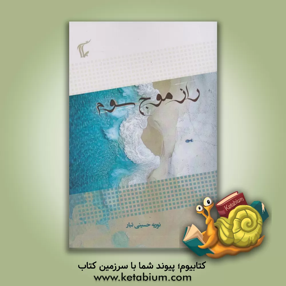 کتاب 100 متن درک مطلب اثر امین یزدی‌زاده