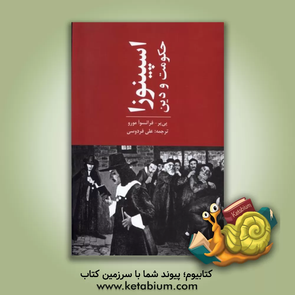 کتاب چرچیل: تلاش برای بقا اثر چارلزمک‌موران‌ویلسن موران
