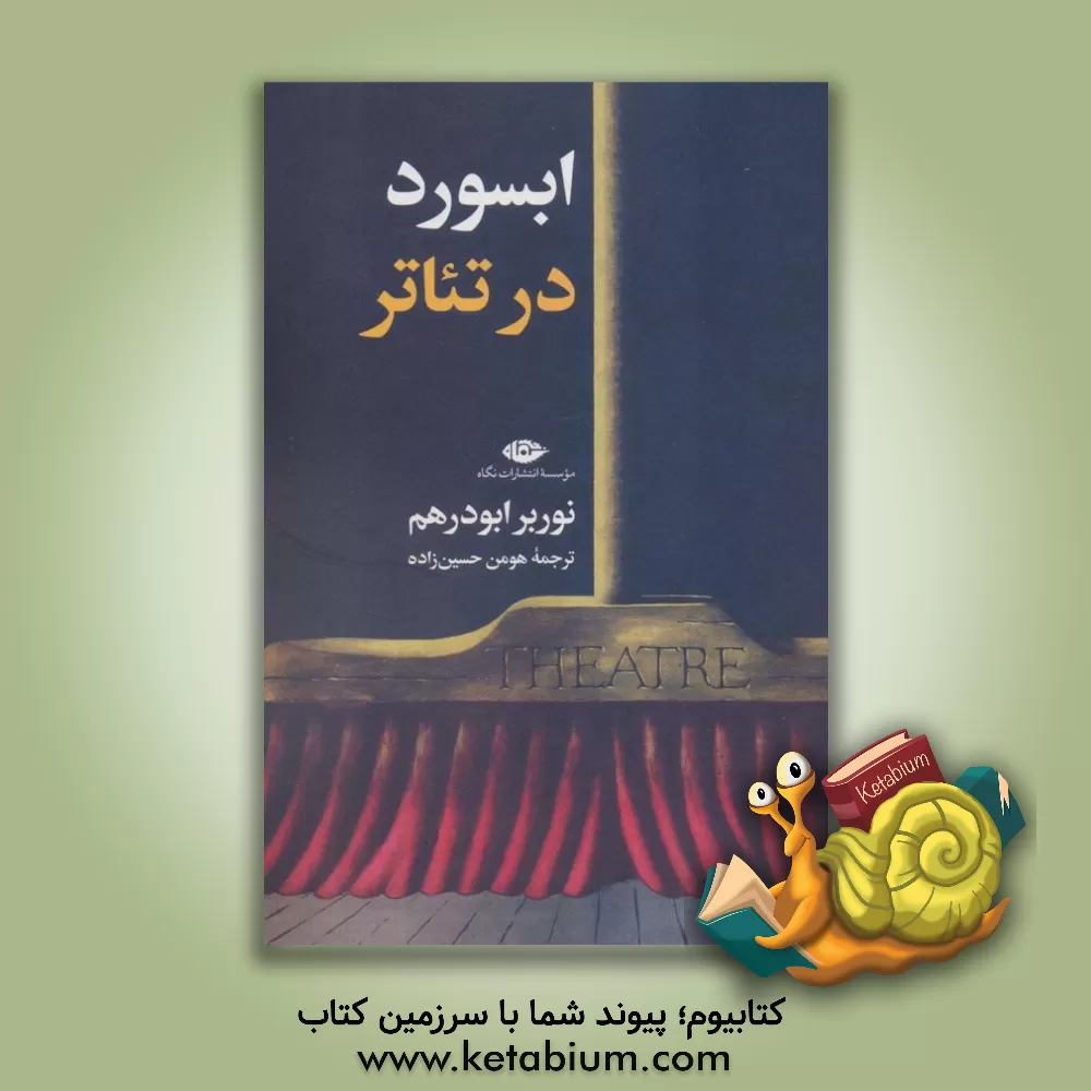 کتاب ابسورد در تئاتر اثر نوربرت ابودرهم