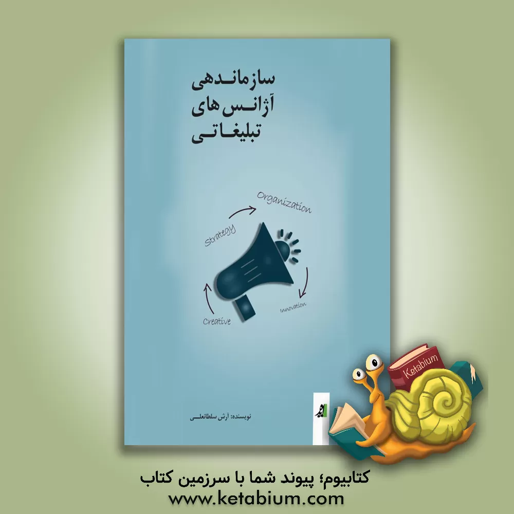 کتاب جاذبه‌های گردشگری رامسر اثر رامین شیخ‌کاظمی