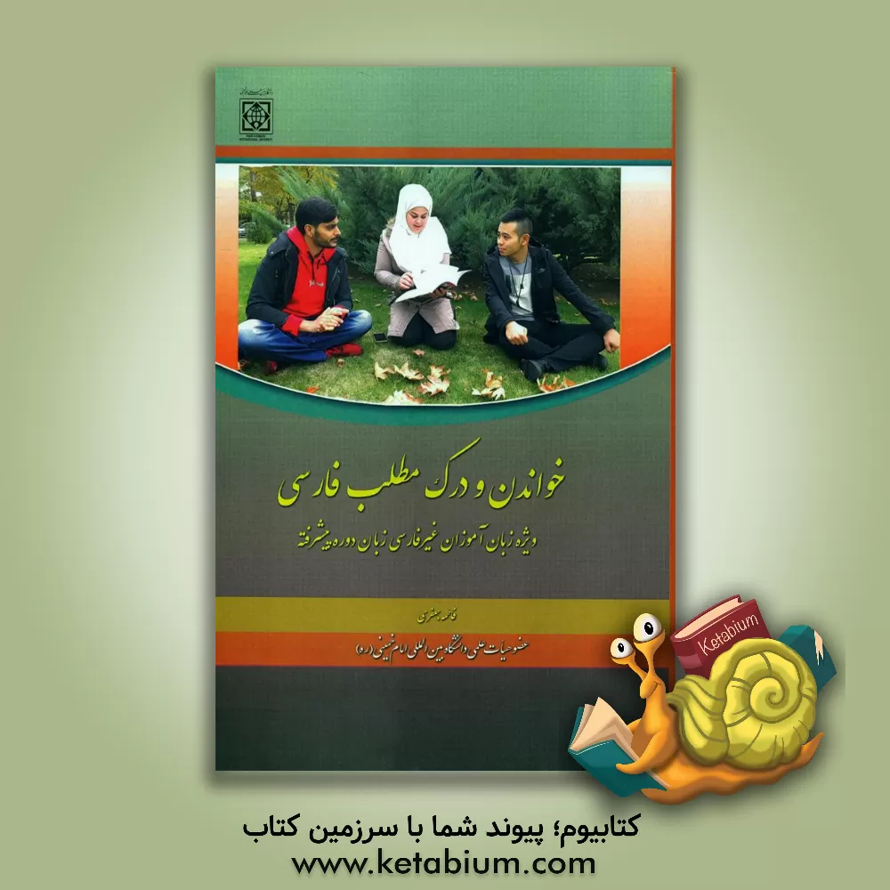 کتاب حوض خون: روایت زنان اندیمشک از رخت‌شویی در دفاع مقدس اثر سجاد محمدی