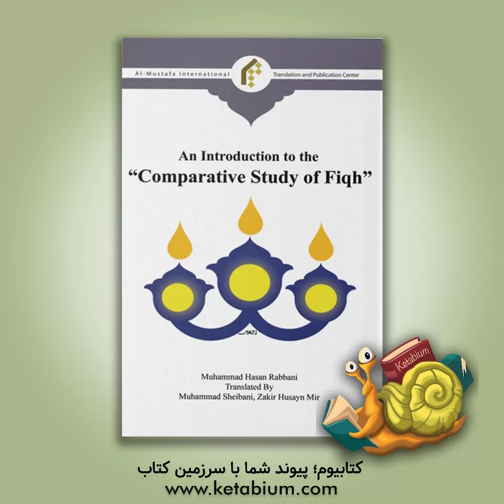 کتاب An introduction to the "comparative study of Fiqh" اثر محمدحسین ربانی