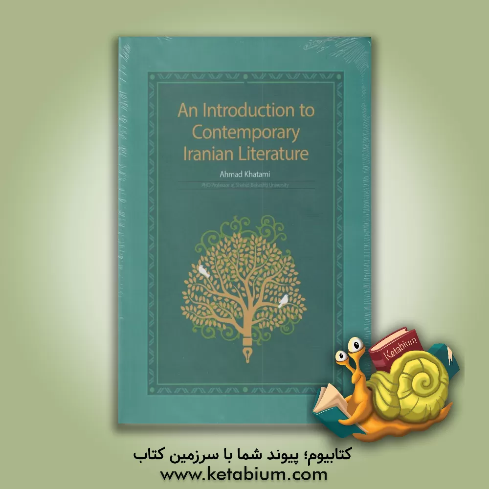 کتاب An introduction to contemporary Iranian literature |اثر احمد خاتمی