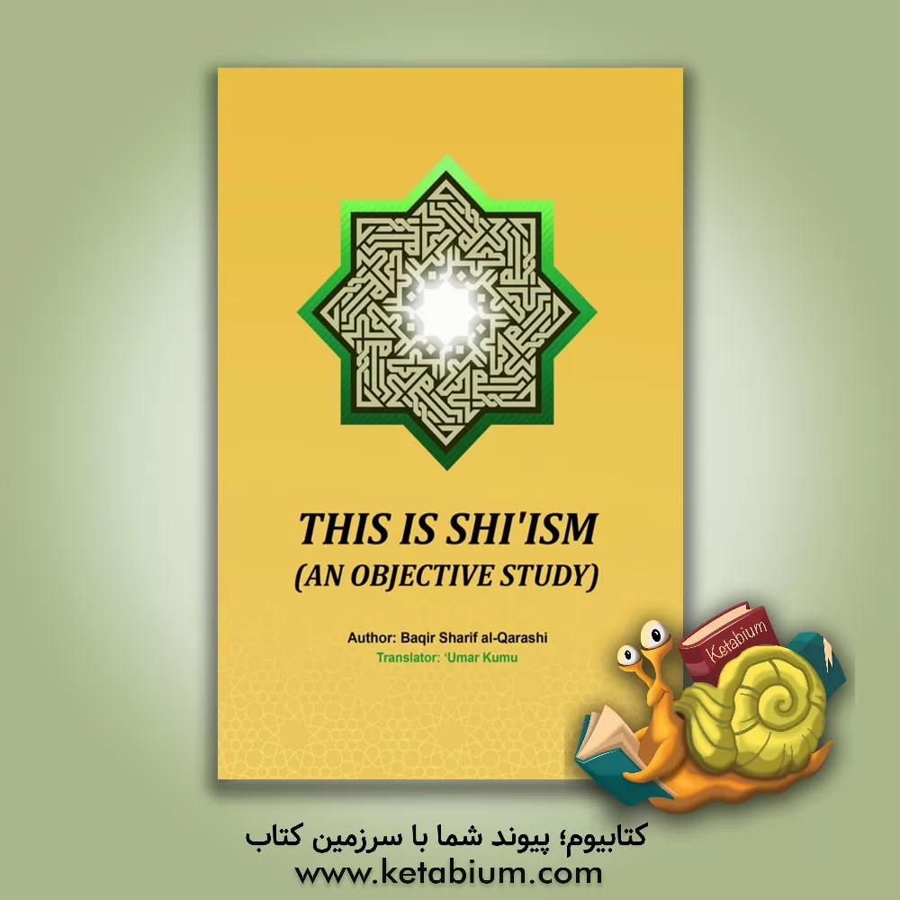 کتاب This is Shi'ism (an objective study) اثر باقرشریف قرشی