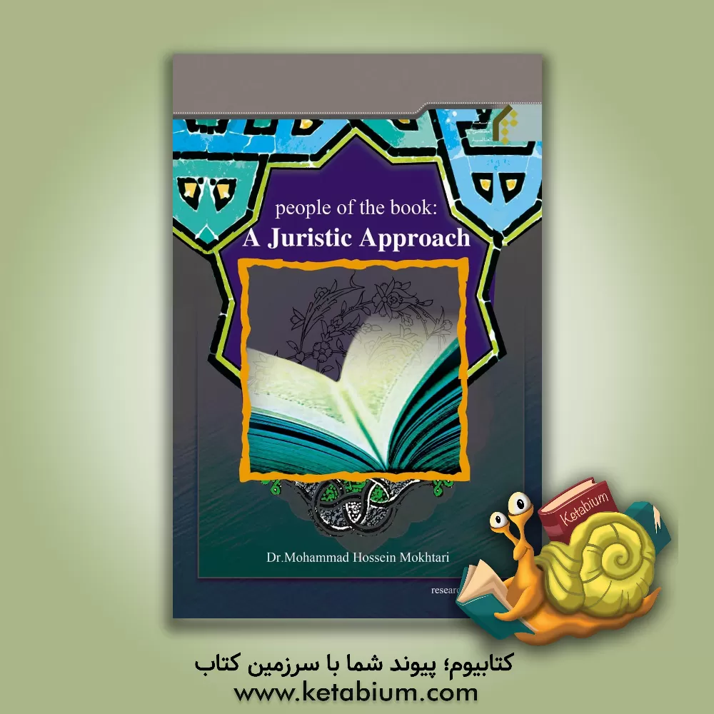 کتاب People of the book: a joristic approach |اثر محمدحسین مختاری