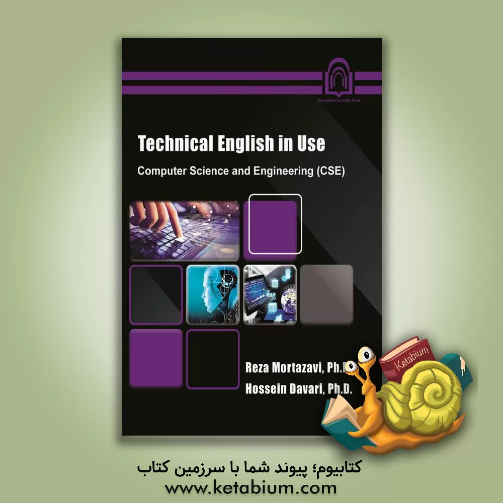 کتاب Technical English in use computer science and engineering (CSE) اثر رضا مرتضوی