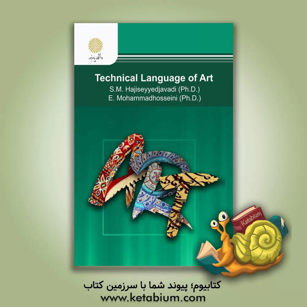 کتاب Technical language of art(زبان تخصصی هنر) اثر سیدمحسن حاجی‌سید‌جوادی