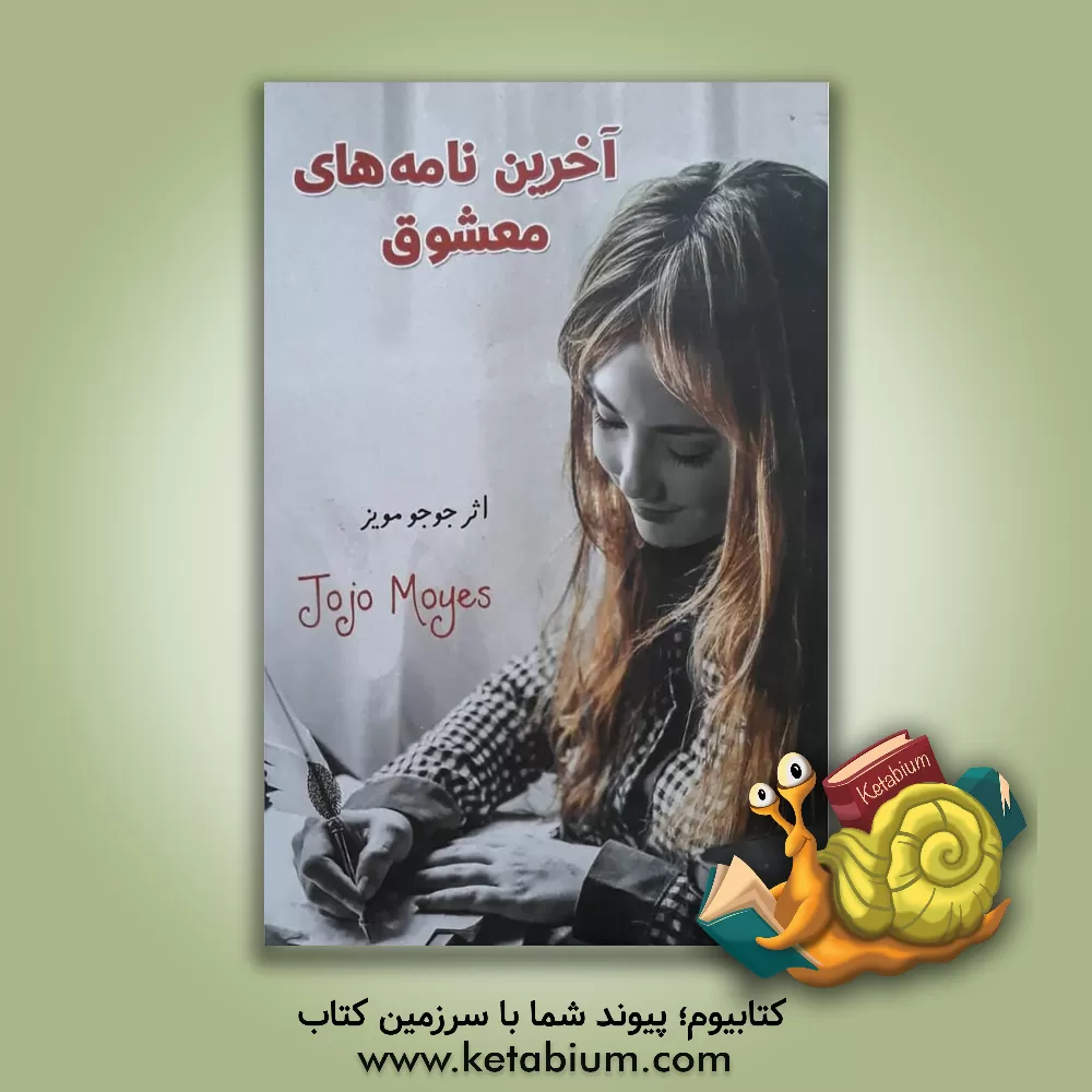 کتاب هیج‌کس کامل نیست اثر هندری وایزینگر