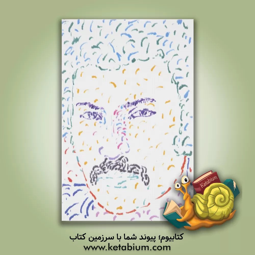 کتاب شناسنامه‌ی اسفندیار منفردزاده: از آغاز تا "قیصر" (جلد 1) اثر سیدحسین عصاران