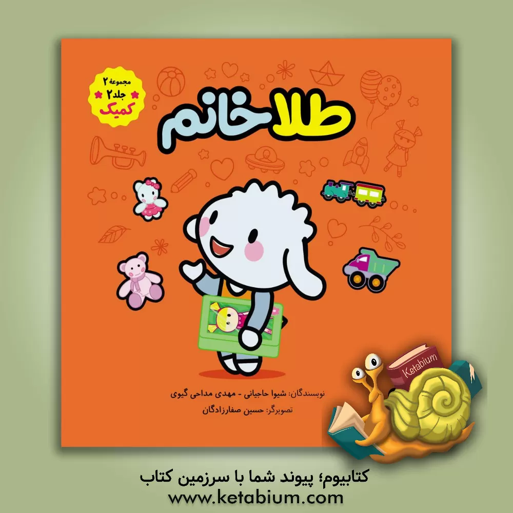 کتاب خانم طلا اثر شیوا حاجیانی