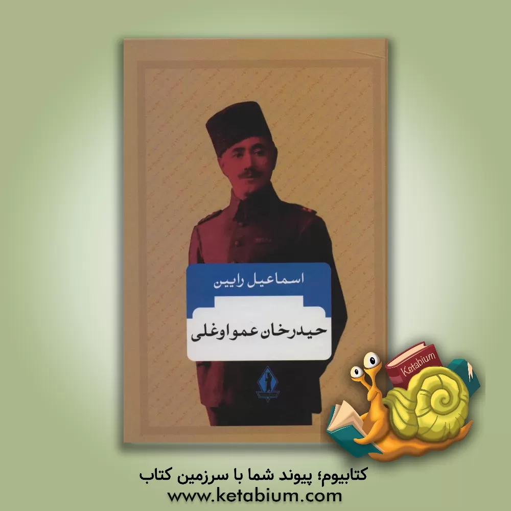 کتاب کوچه پس کوچه های طهران