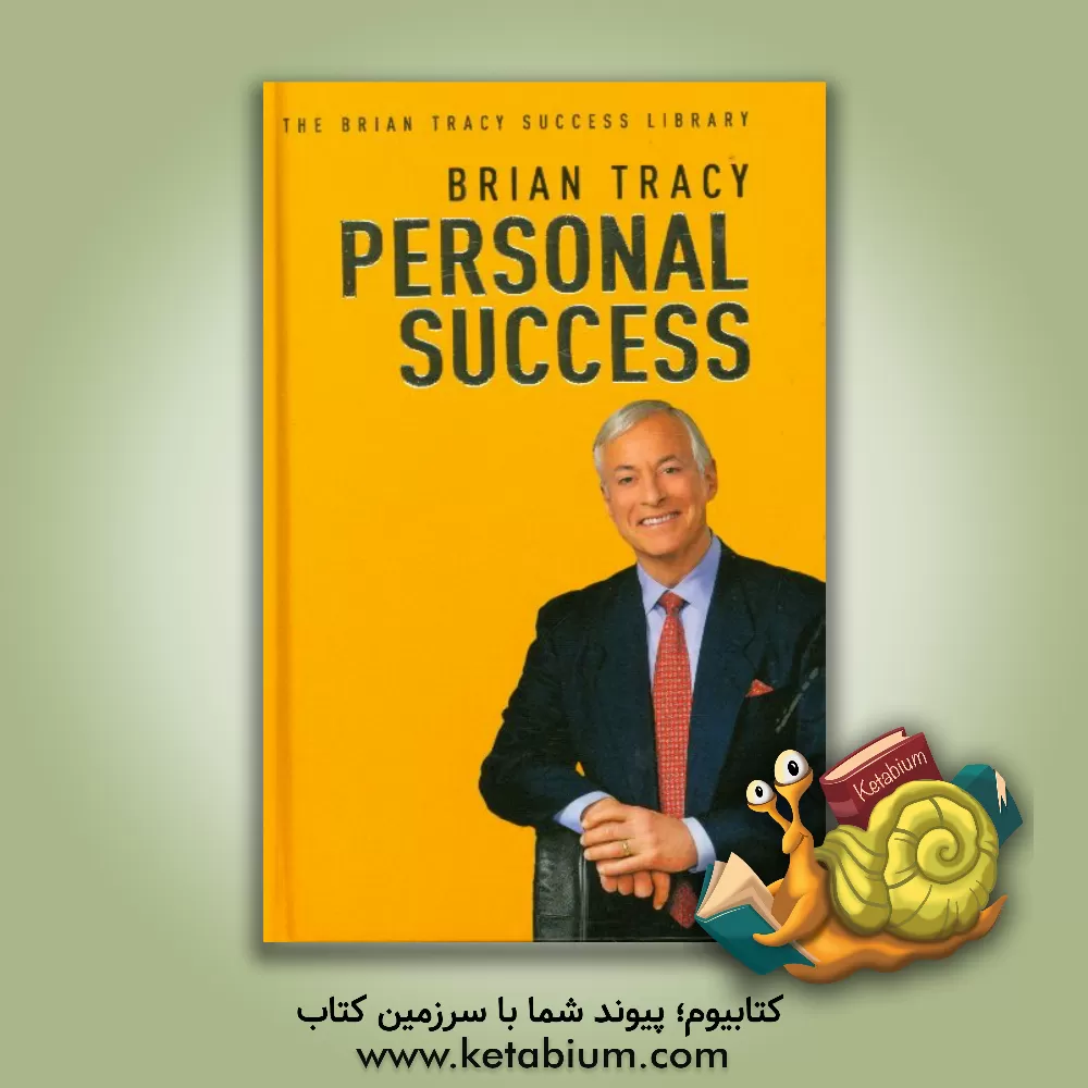 کتاب Personal success اثر Brian Tracy