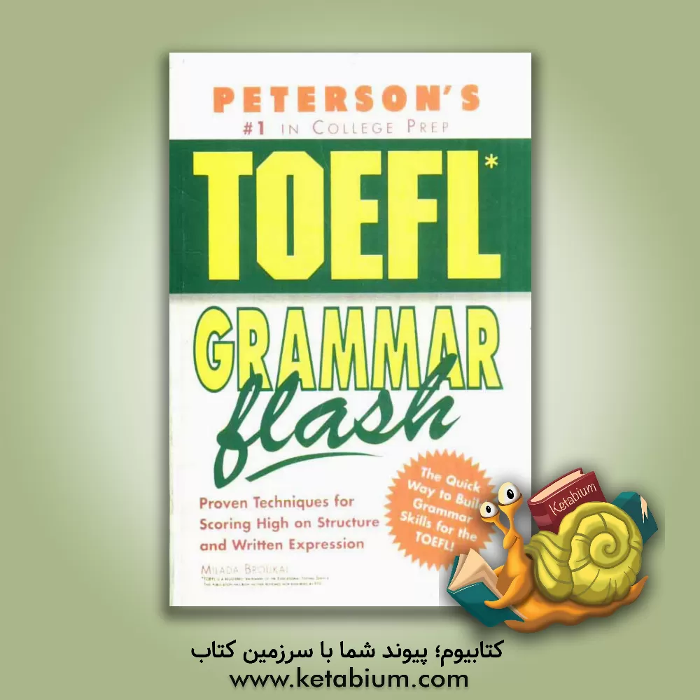 کتاب Peterson's TOEFL grammar flash: the quick way to build grammar power اثر Milada Broukal