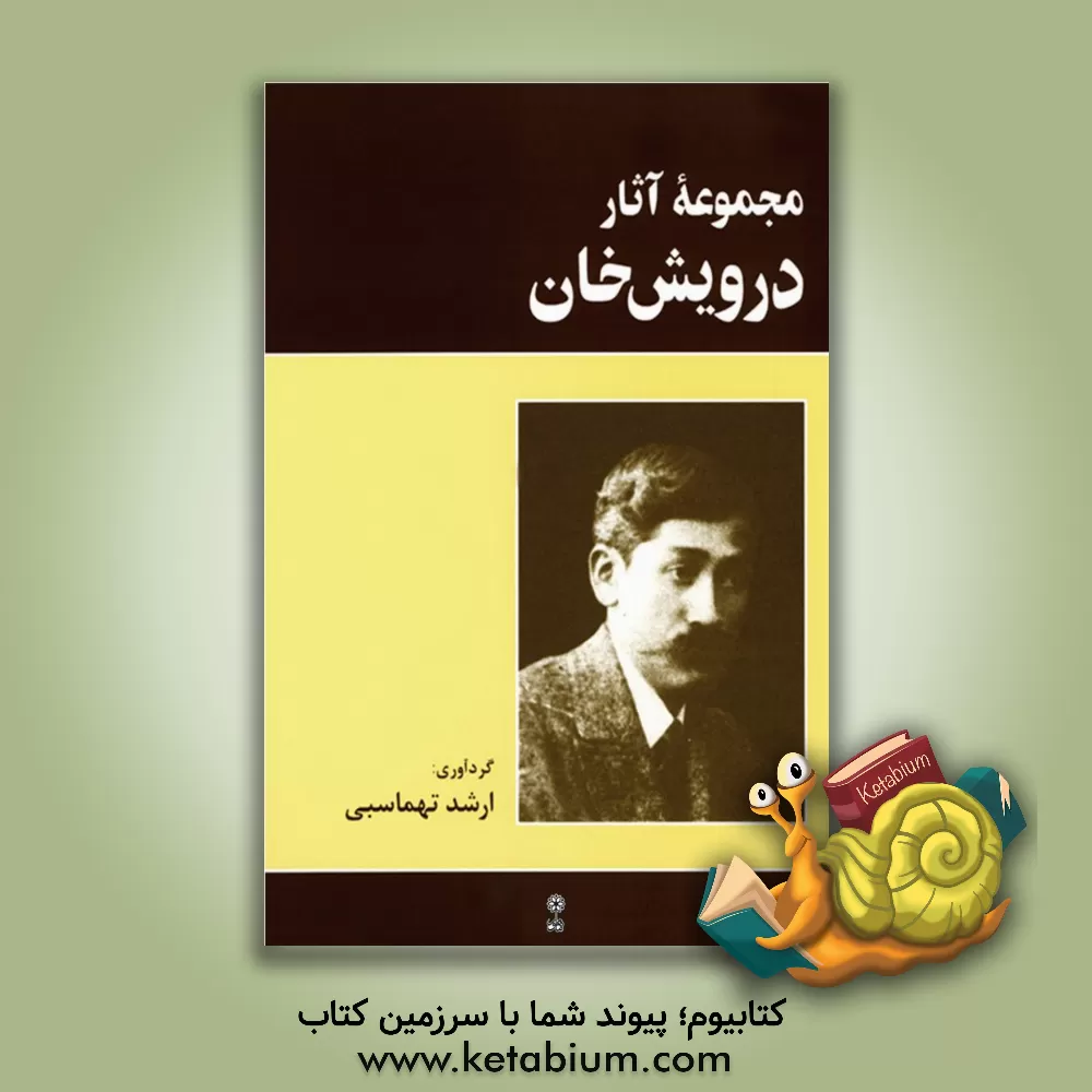 کتاب لطف تمبک: آموزش ریتم به کودکان به کمک شعر اثر لیلا حکیم‌الهی