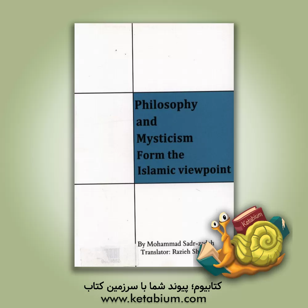 کتاب Philosophy and mysticism form the Islamic viewpoint اثر محمد صدرزاده