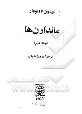 کتاب ماندارن ها اثر سیمون‌دو بووار