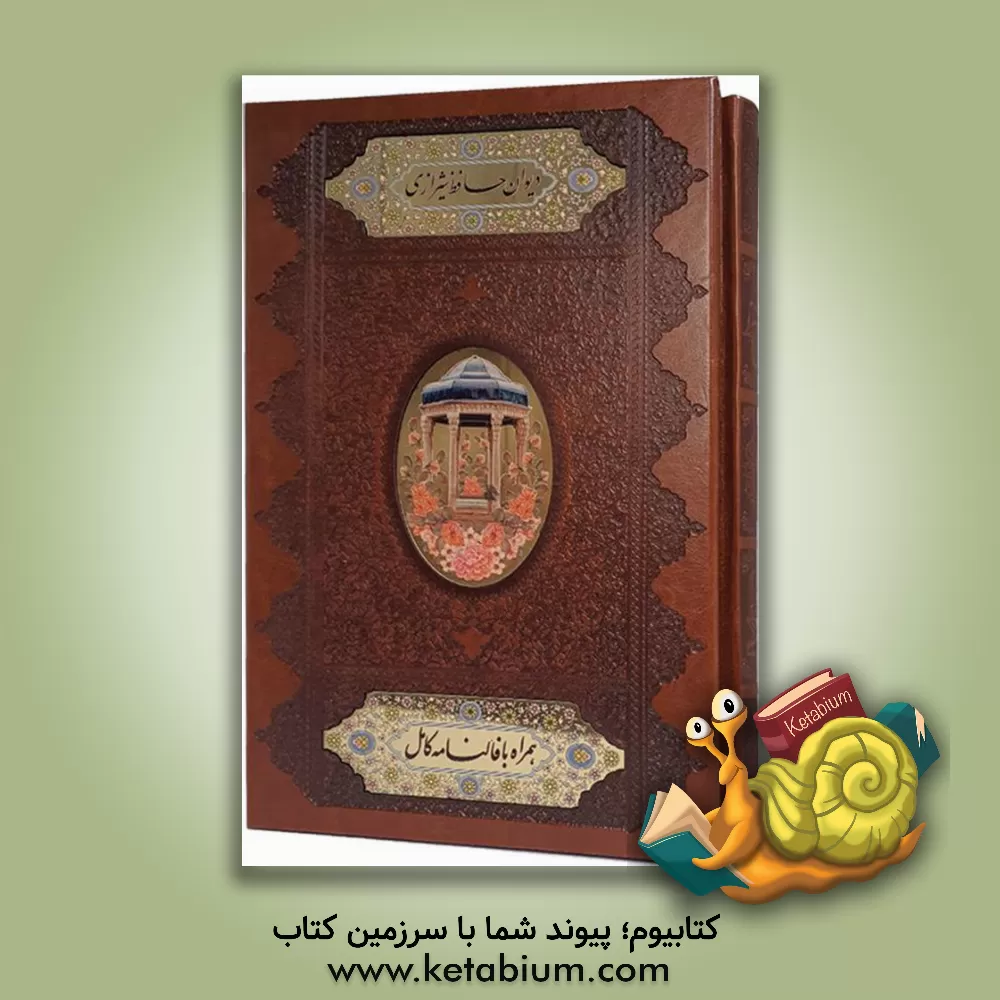 کتاب محافظت از یخ بندان در کشاورزی (اصول، کاربردها و تحلیل اقتصادی) (جلد 2) اثر محمد رحیمی