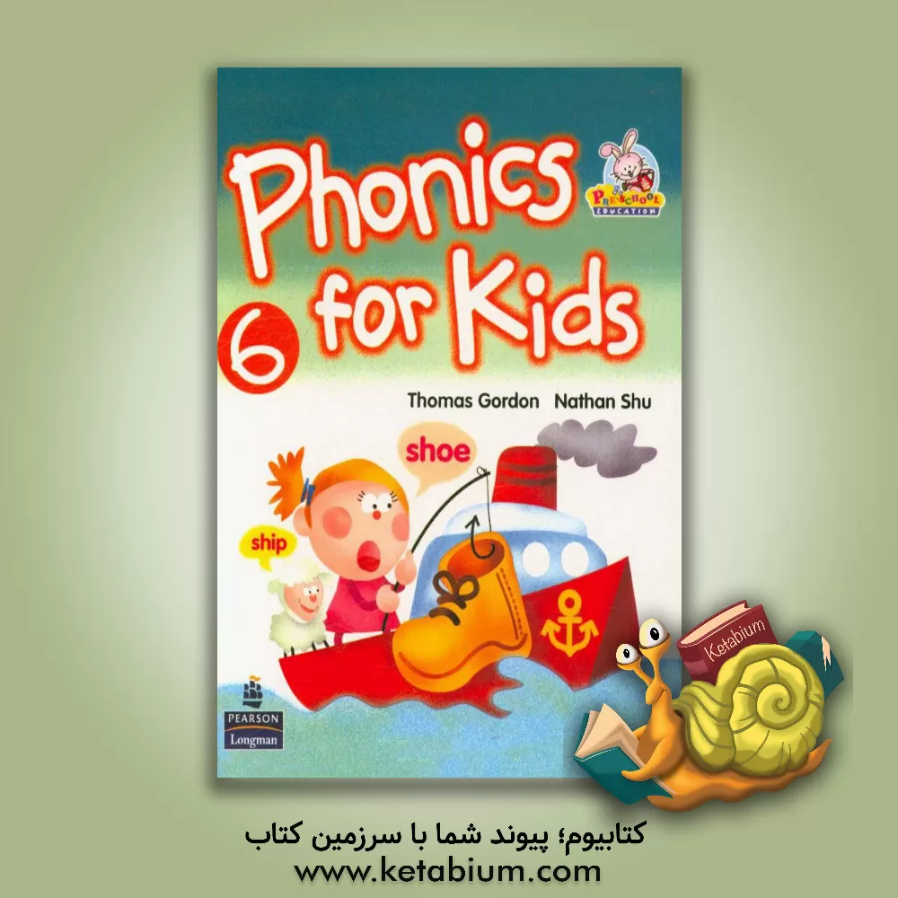 کتاب Phonics for kids 6 اثر Thomas Gordon