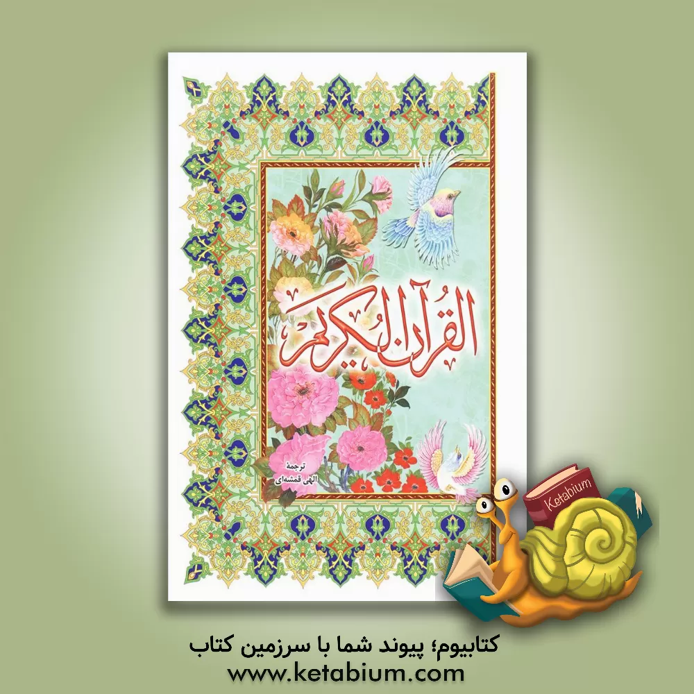 کتاب جایگاه اسیران اثر اسماعیل داستانی