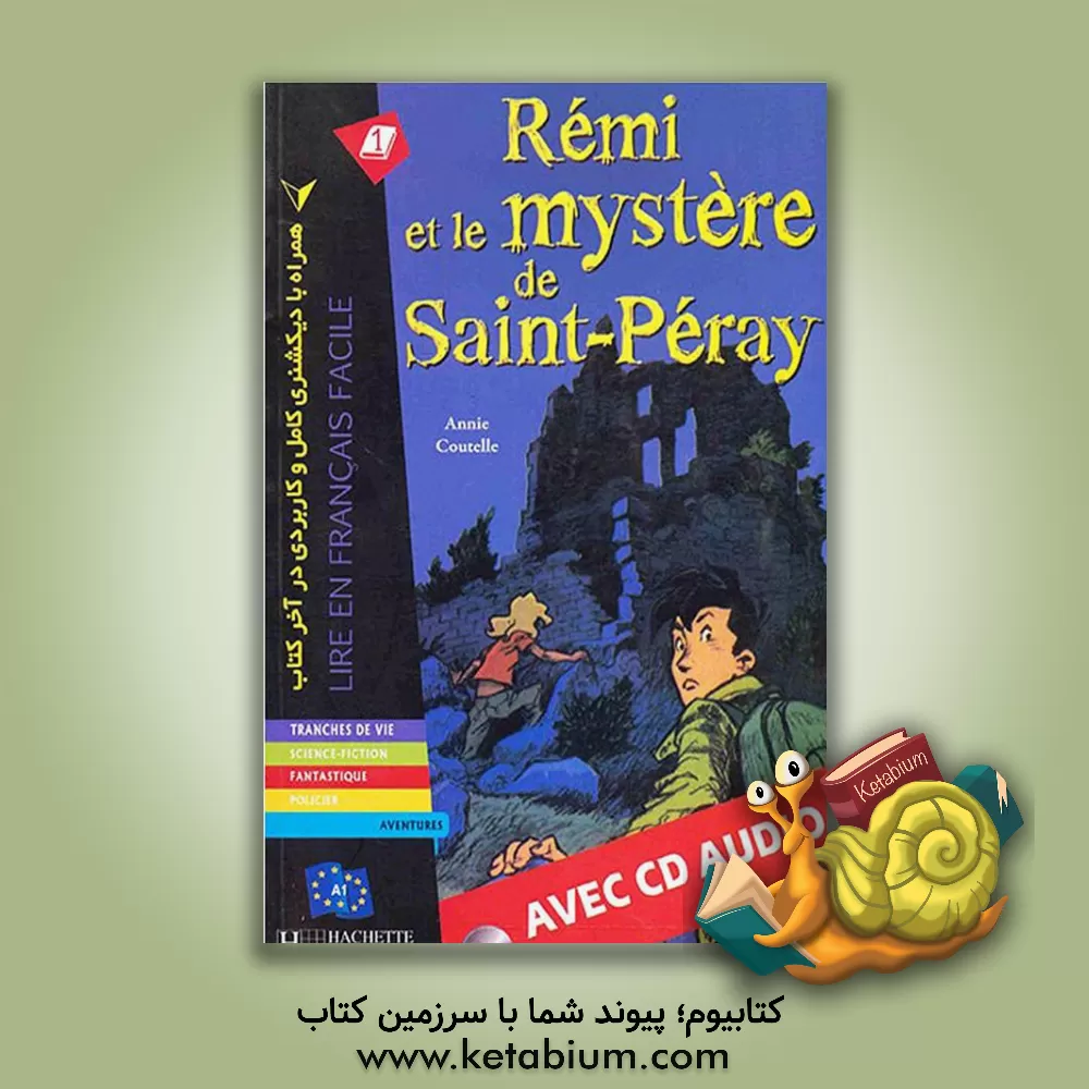 کتاب Remi et le mystere de saint-peray اثر Annie Coutelle