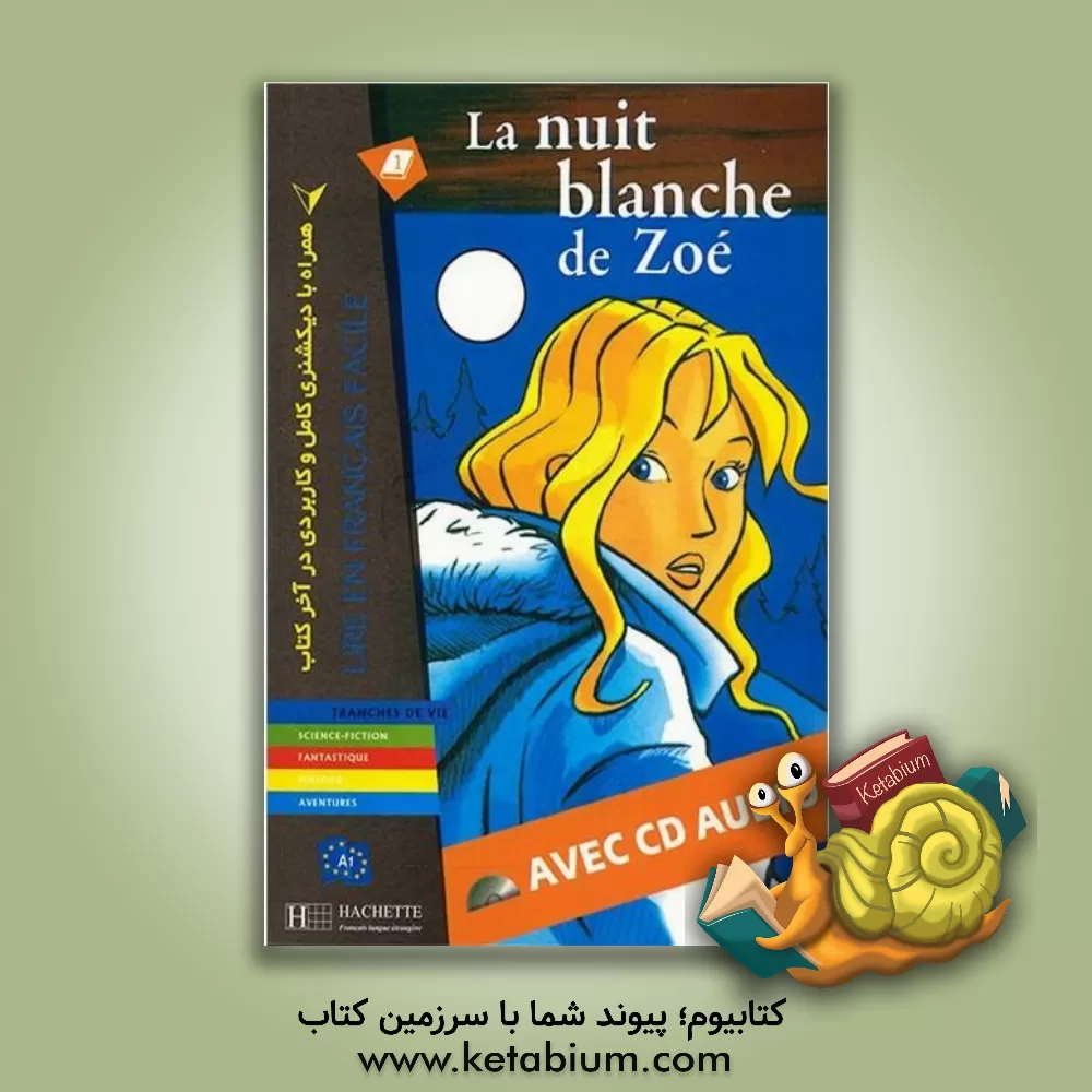 کتاب Si c'etait اثر Sylvie Bataille