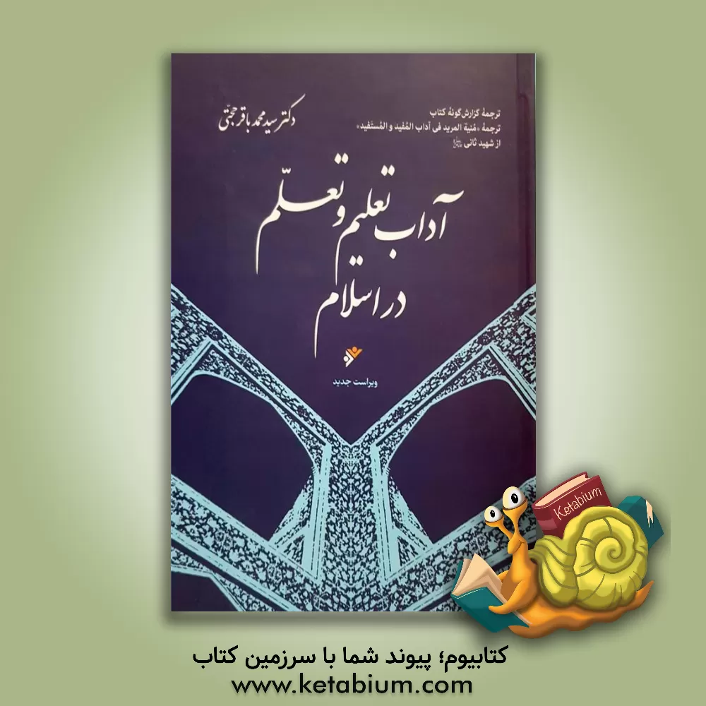 کتاب آواز رودخانه |اثر شراد هاوان