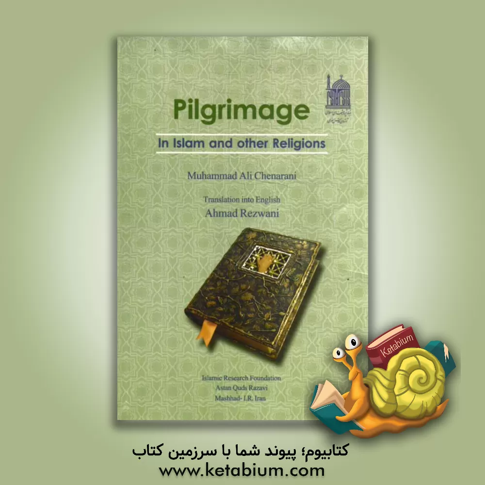کتاب Pilgrimage in Islam and other religions اثر محمدعلی چنارانی