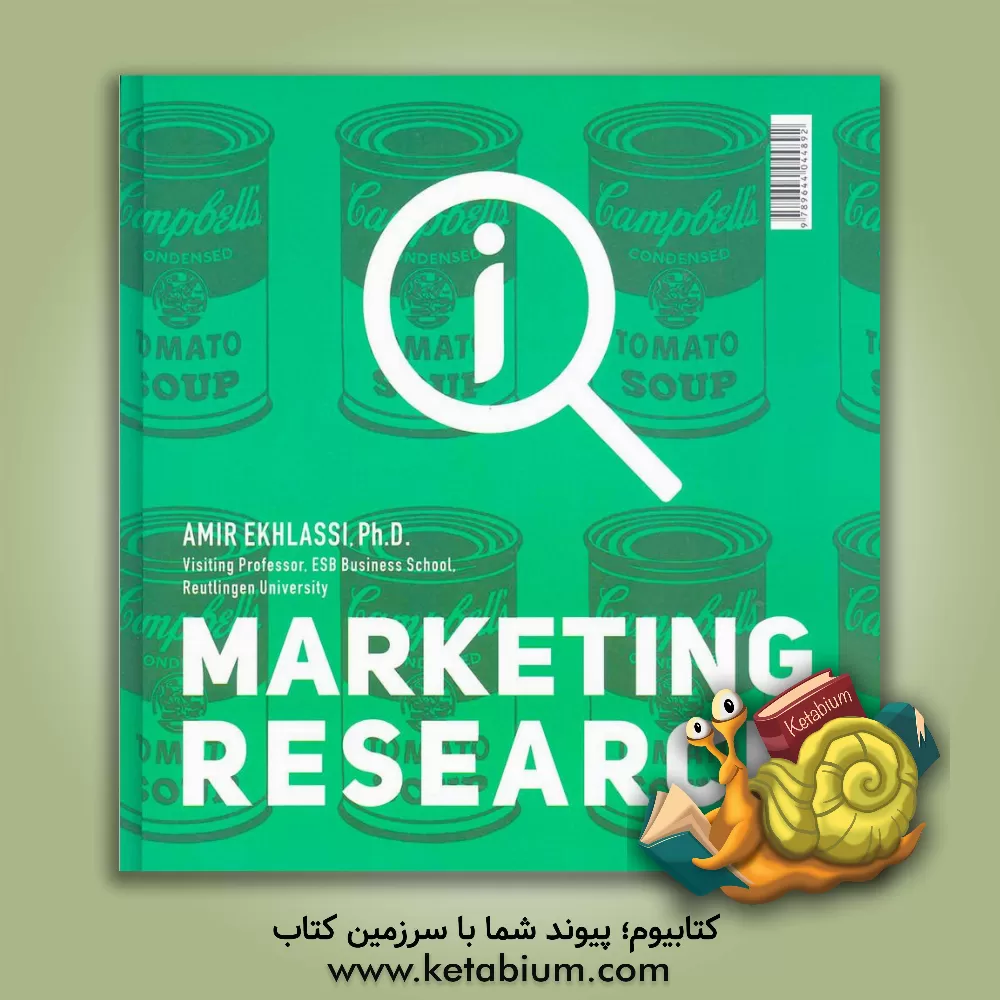 کتاب تحقیقات بازاریابی اثر امیر اخلاصی