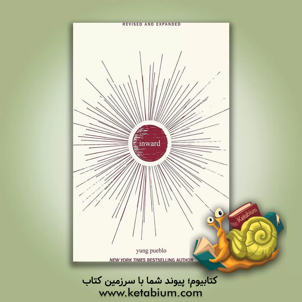 کتاب Inward اثر یونگ پوئبلو