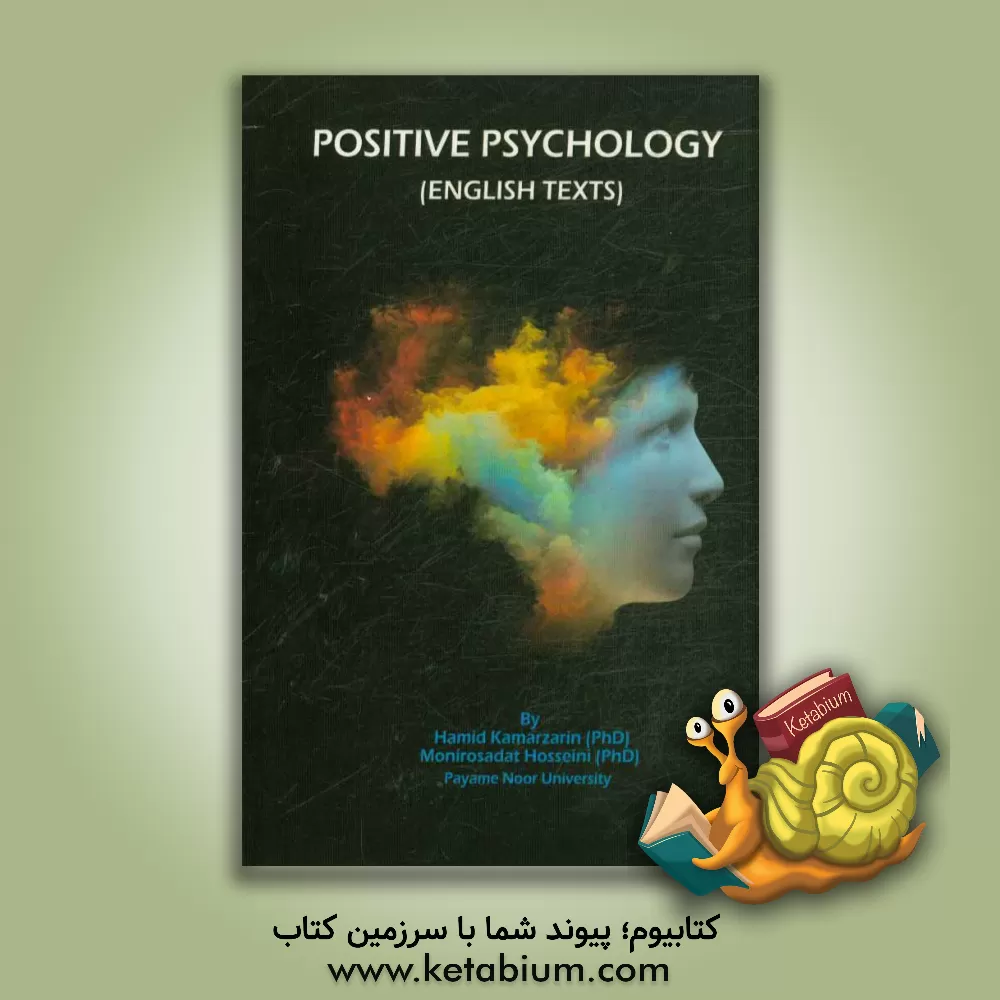 کتاب Positive psychology (English text) اثر منیرالسادات حسینی