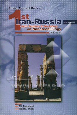 کتاب Poster abstract book of 1st Iran-Russia joint seminar & workshop on nanotechnology: 28-30 may 2005 اثر علی بیت‌اللهی