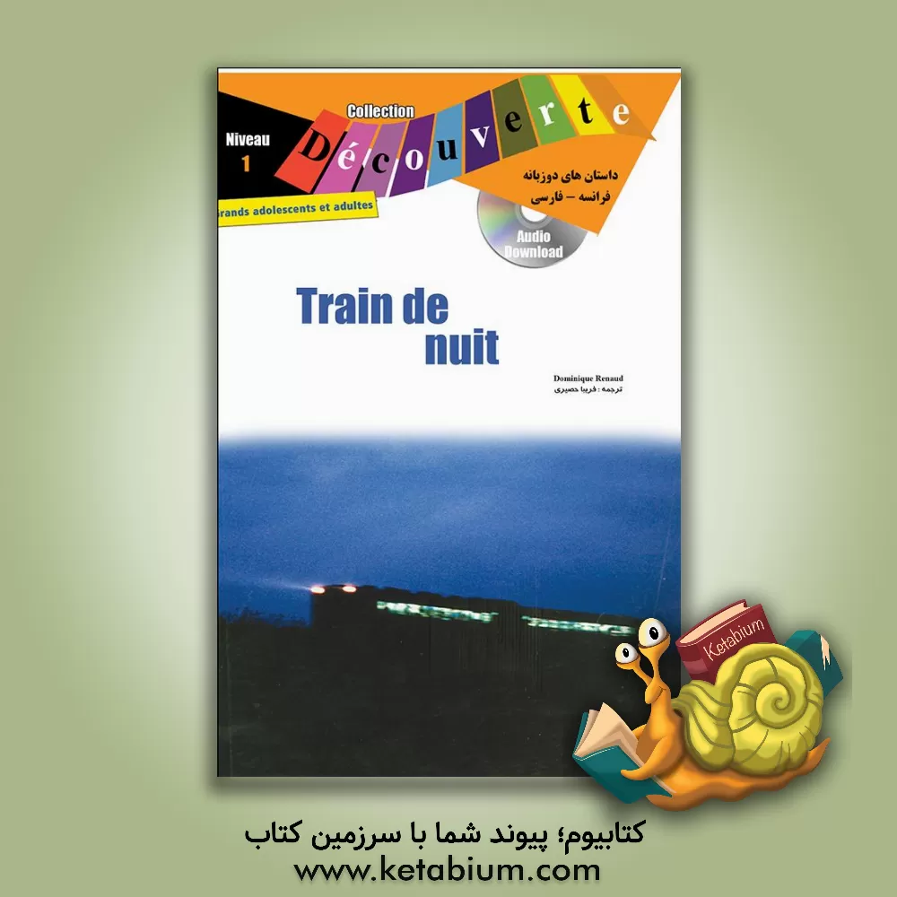 کتاب Collection découverte: train de nuit:  niveau 1 اثر دومینیک رنو