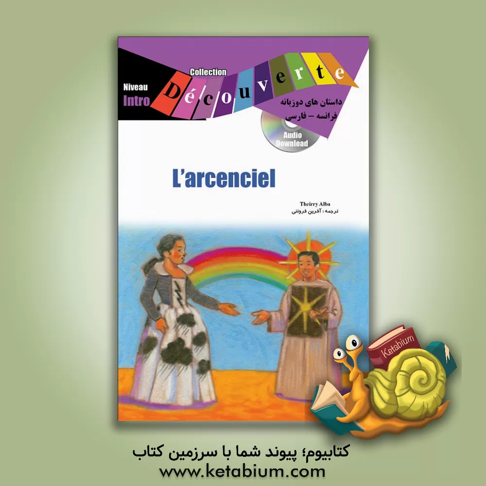 کتاب L'arc-en-ciel اثر تیری آلبا