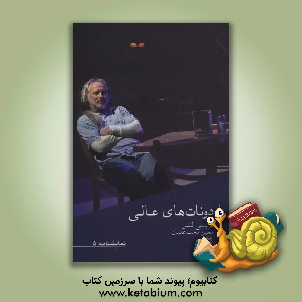 کتاب دونات‌های عالی اثر تریسی لتس