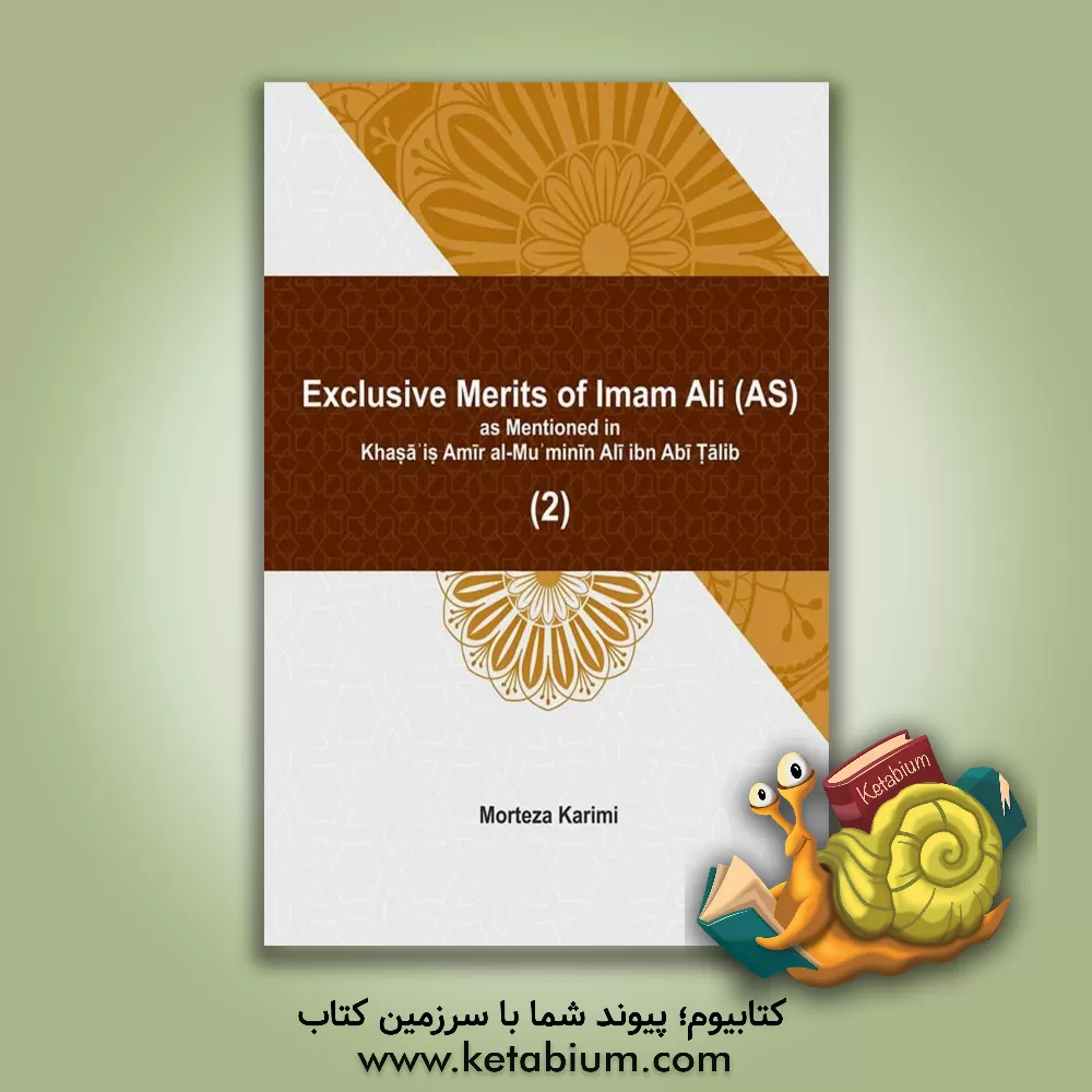 کتاب Exclusive Merits of Imam Ali (AS) as Mentioned in Khasa Amir al-Muʾminin Ali ibn Abi Talib اثر احمدبن علی نسائی