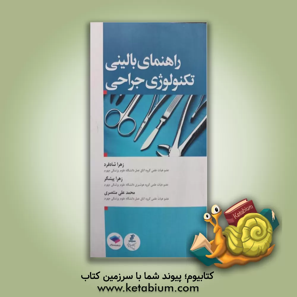 کتاب سه سطحی حسابان (1 ) یازدهم ریاضی: نسبتا دشوار، دشوار، دشوارتر |اثر ایمان چینی فروشان