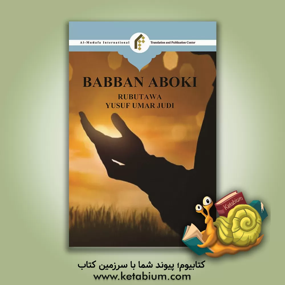 کتاب Babbak Aboki اثر محسن ربانی